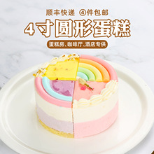 馥澜可冷冻蛋糕4寸8寸慕斯甜品小方西点桶冰面包诱惑零食包自助餐