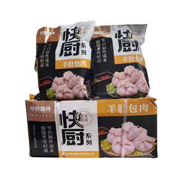 肚包肉草原产羊肉肠肚包羊肉20斤新鲜羔羊肉同款商用冷冻