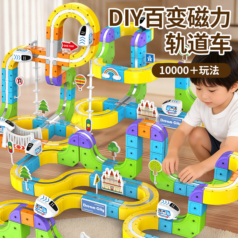 TikTok-style educational electric assembly building blocks magnetic train magnetic high-speed rail track car children's DIY toy