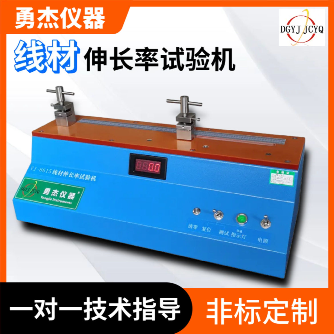 多功能线材伸长率试验机可测试拉断力延伸率试验机伸长率测试机