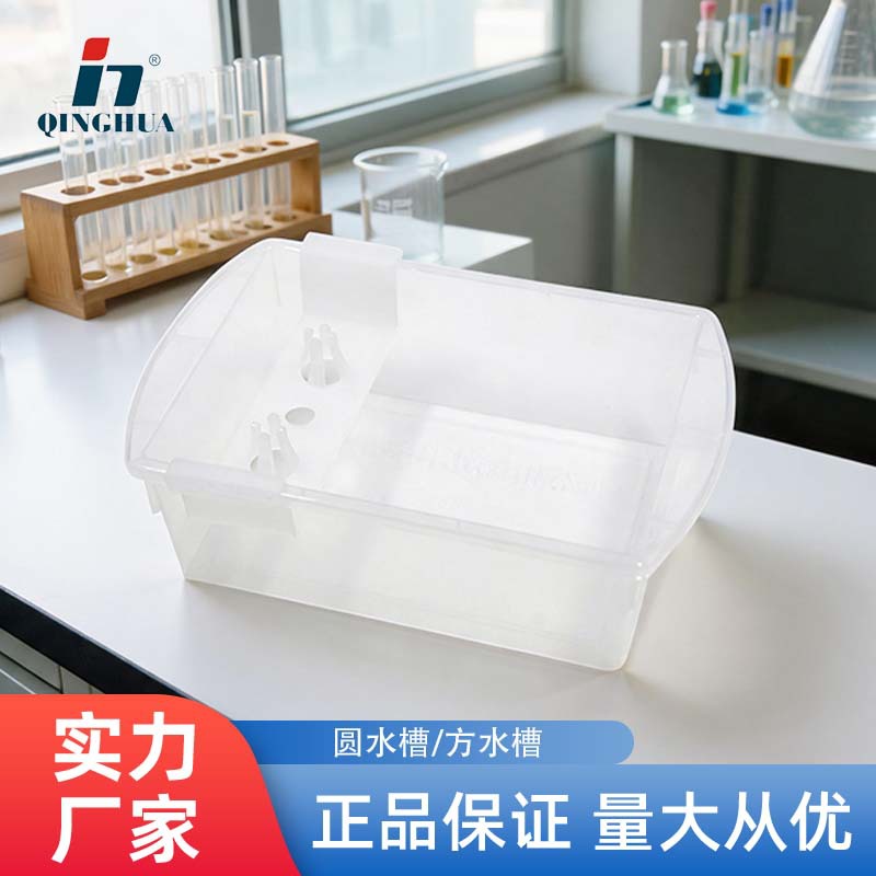 塑料方形实验水槽 透明圆形水槽化学收集气体小学中学实验器材器