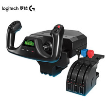 Logitech羅技Flight Yoke System專用控制桿和油門弧座模擬控制器