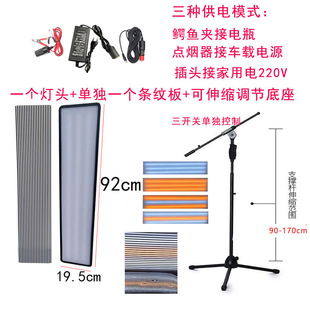 Car dent repair tool floor bracket stripe light board three-switch pit dent detection repair parts