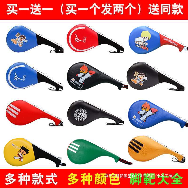 Taekwondo Foot Target for Adults and Children, Training Chicken Leg Foot Target, Taekwondo Target, Hand Target, Double Leaf Target, Foot Plate, Foot Handle, Sound Target