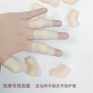 Finger Joint Protector Foot Therapy Foot Bath Foot Bath Technician Massage Artifact Anti-cracking Anti-pain Anti-abrasion Joint Finger
