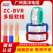 ������|ZC-BVR���˼���ܛ늾����~о��ȼ����1.5/2.5/4/6mmƽ��