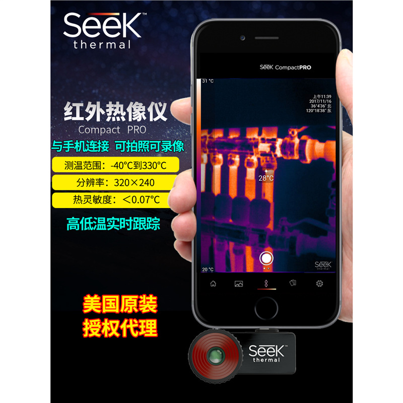 美国原装SEEK COMPACT PRO手机热成像仪摄像夜视仪地暖热像仪