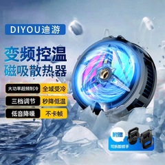 爆発的な携帯電話ヒートシンクX18磁気吸引式半導体温度表示静音携帯型急速冷凍ライブ配信可能