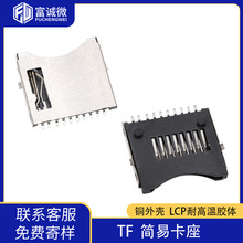 TF���� TF���׿��� MICRO SD CARD T-FLASH���� �x�������� �~��