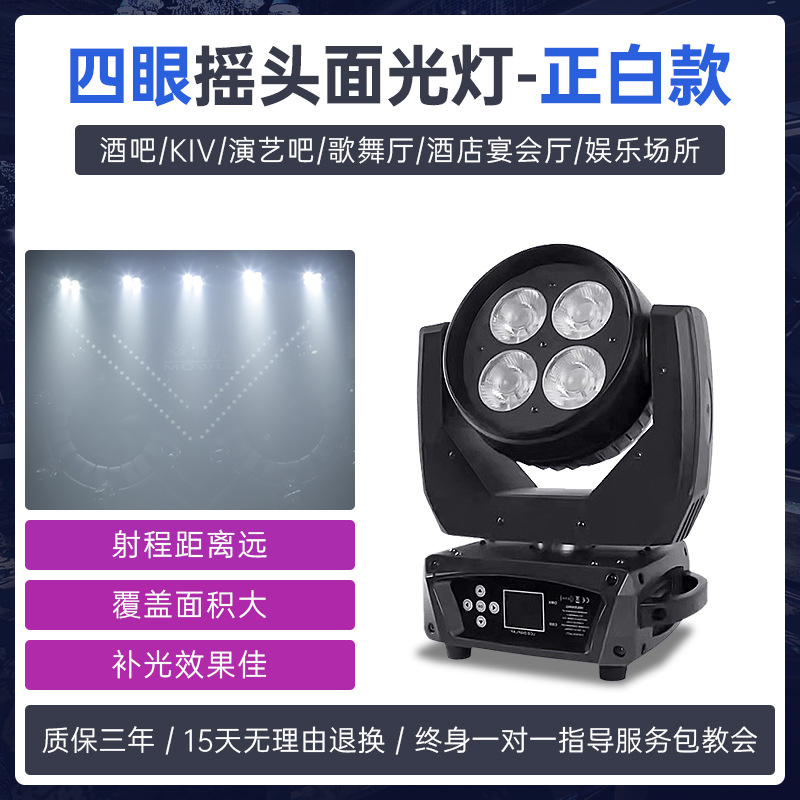 Headshake cob cuatro ojos lámpara de iluminación de la sala de transmisión directa lámpara de iluminación de la conferencia lámpara de iluminación de la boda lámpara de iluminación del escenario