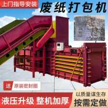 200吨加重卧式废旧金属彩钢瓦打包机塑料瓶打包机现货纸箱打包机
