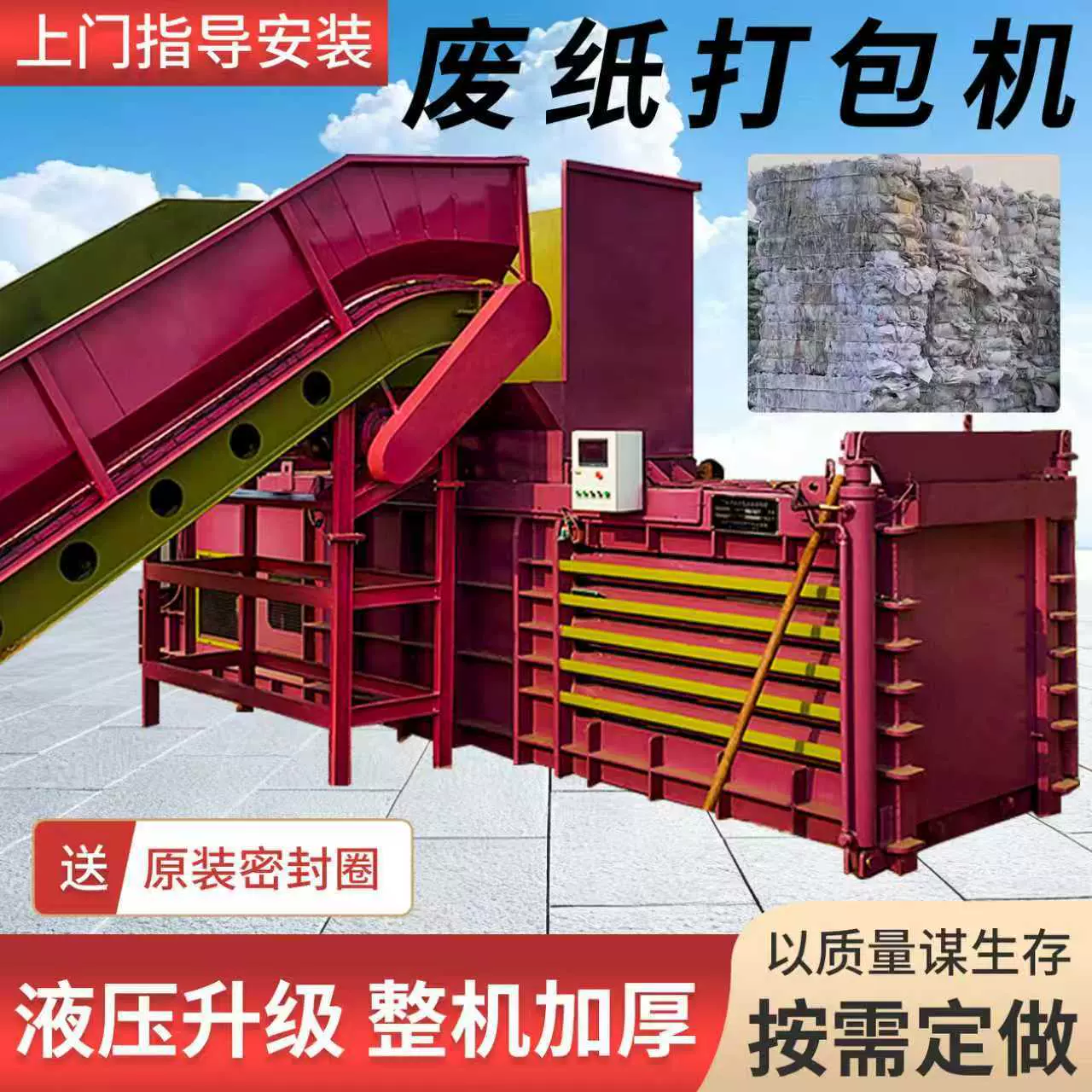 200吨加重卧式废旧金属彩钢瓦打包机塑料瓶打包机现货纸箱打包机