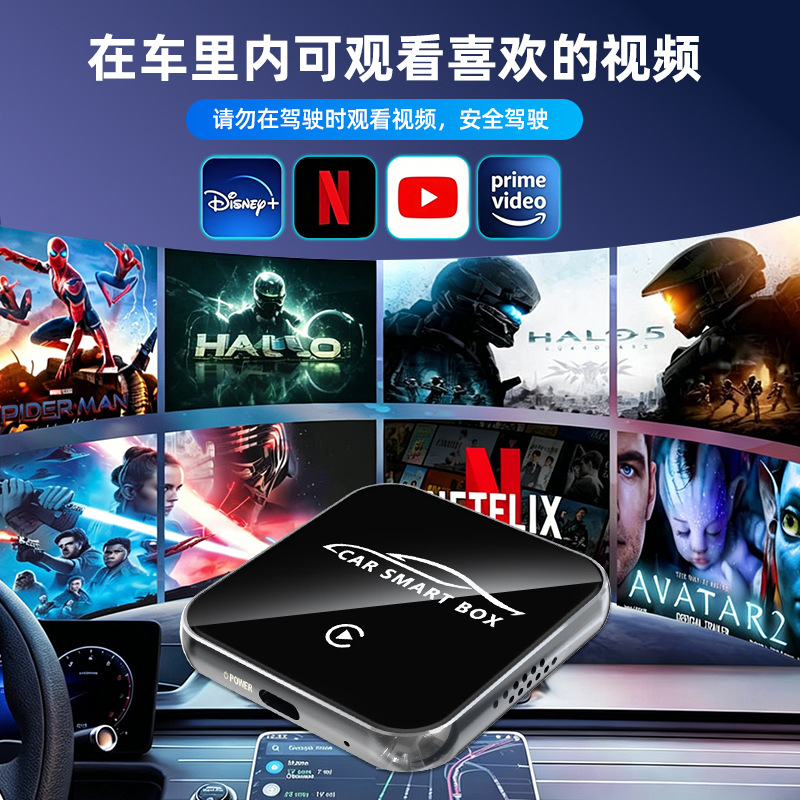 3-in-1 Smart Portable Screen Box, Car-Machine Connection Box, Car Screen Projection Module Box, Adapter, Wireless Carplay