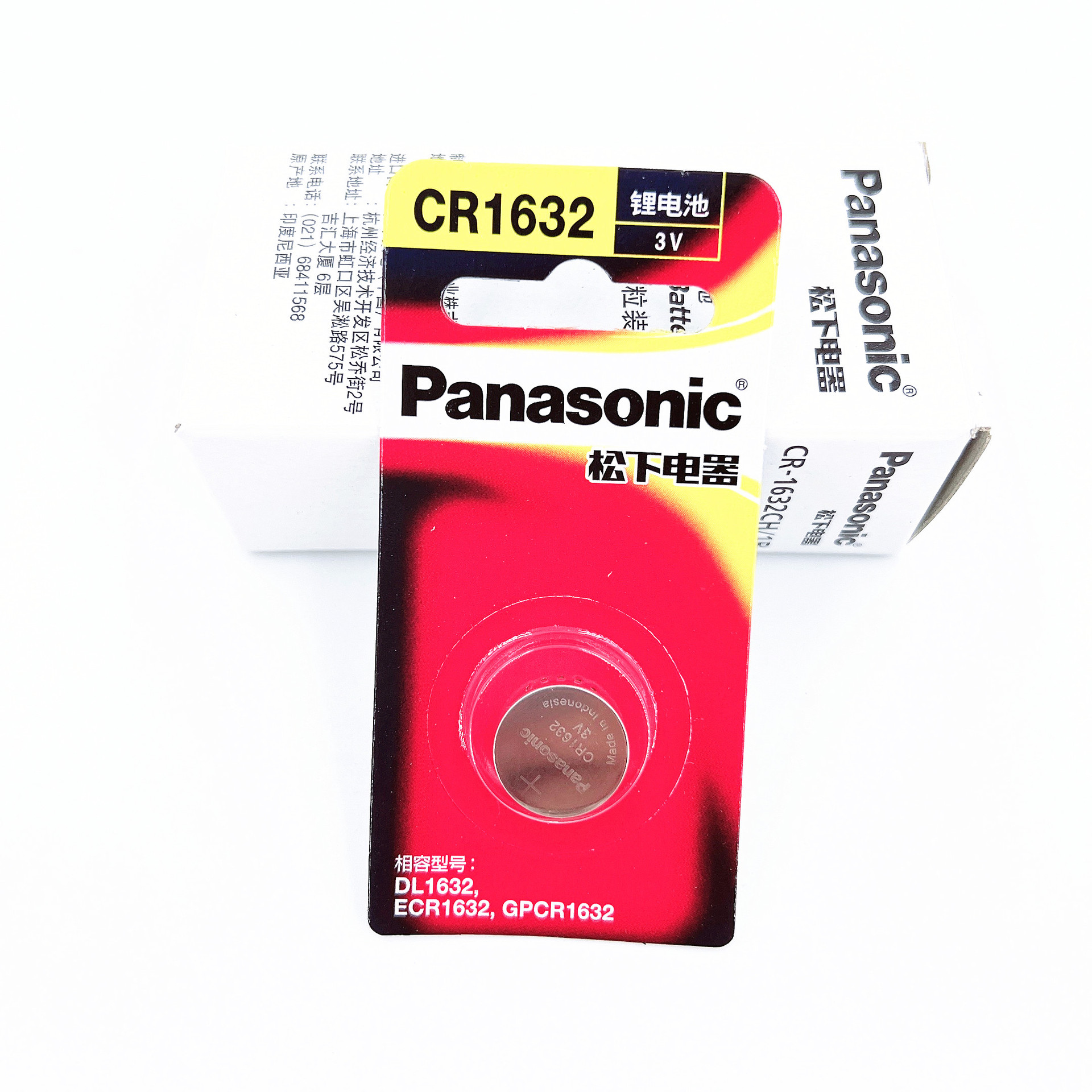 原装Panasonic松下CR1632纽扣电池锂3V汽车遥控器钥匙小电子单装