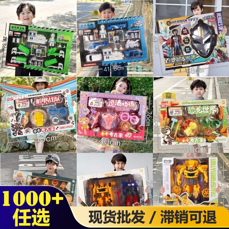 [10-15 Free Shipping] Gift Points Redeemable for Children, Boys, and Girls at Training Institutions, Enrollment, and Street Vendor Toys