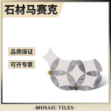 水刀大理石马赛克洗手间拼花六角星厨房卫生间瓷砖浴室客厅背景墙