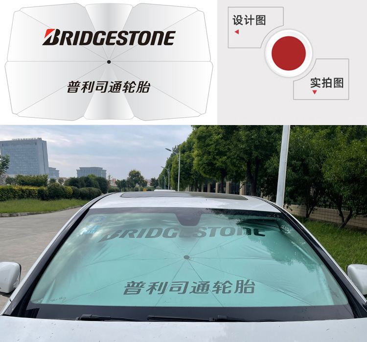 Car sunshade umbrella drawstring glass fiber sunshade without middle rod sunshade sun shield to print