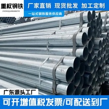 广东佛山合金镀锌管Q235B消防训练塔结构管无缝厂家直供可切割现