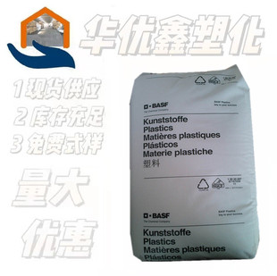 PA6 Germany BASF B3EG6 injection glass fiber reinforced high rigidity and stability heat aging resistance