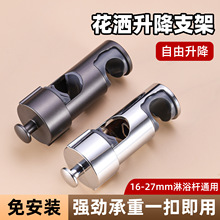 通用万向高承重升降杆花洒支架 免打孔可调节可移动强粘花洒支架