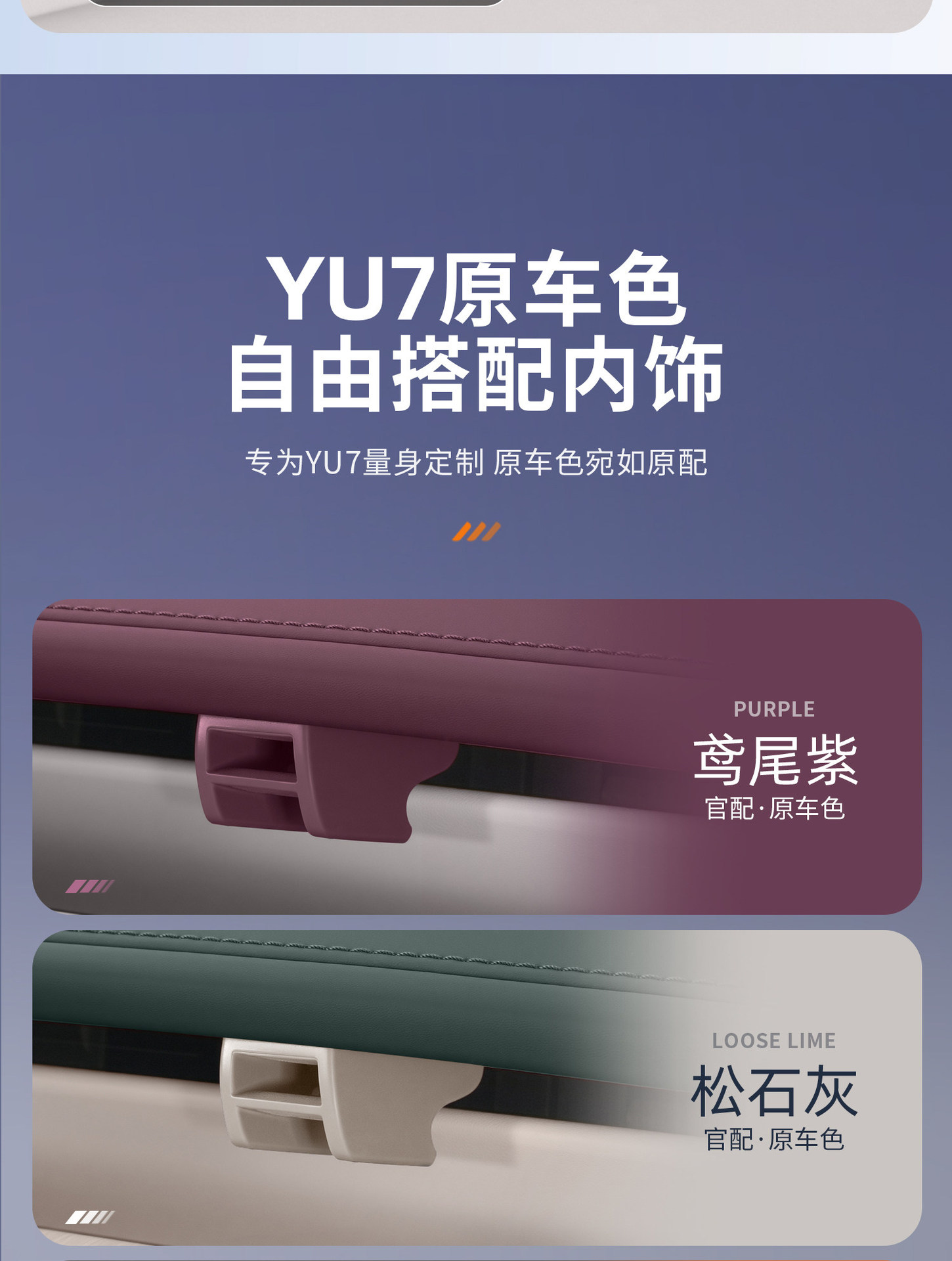 Suitable for Xiaomi Yu7/Su7 Air Vent Clip Car Mount Adapter Aromatherapy Clip Interior Modification Accessories