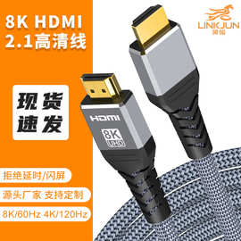 现货HDMI线8K 2.1投影仪电脑编织线3D直播电视会议数字高清连接线