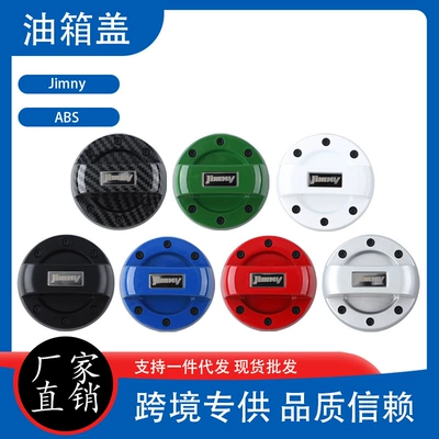 Fuel tank cap for Suzuki Jimny SuzukiJimny Gen4 JB64 JB74 gasoline cap decorative cover
