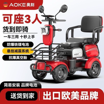 Electric Four-Wheel Vehicle, Aoke Auto Parts and Accessories