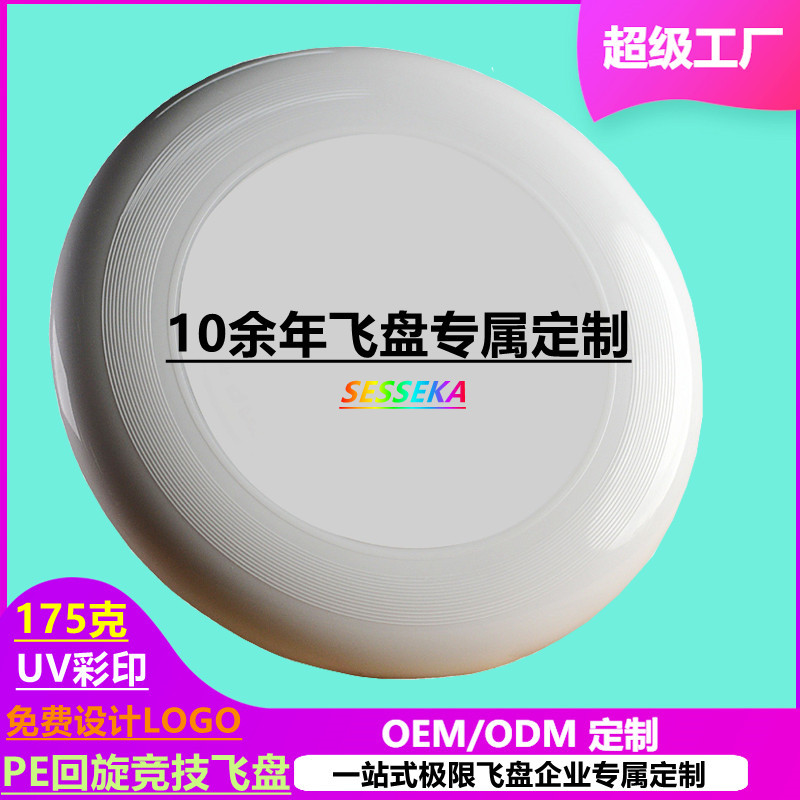 175g deportes al aire libre Frisbee extremo profesional competitivo columpio Frisbee giratorio adulto Frisbee suave Frisbee transfronterizo