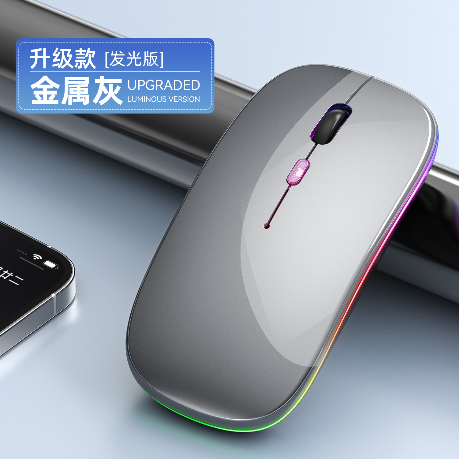 Fábrica directa transfronteriza nueva carga Bluetooth dual modo inalámbrico luminiscente computadora portátil de oficina ratón silencioso