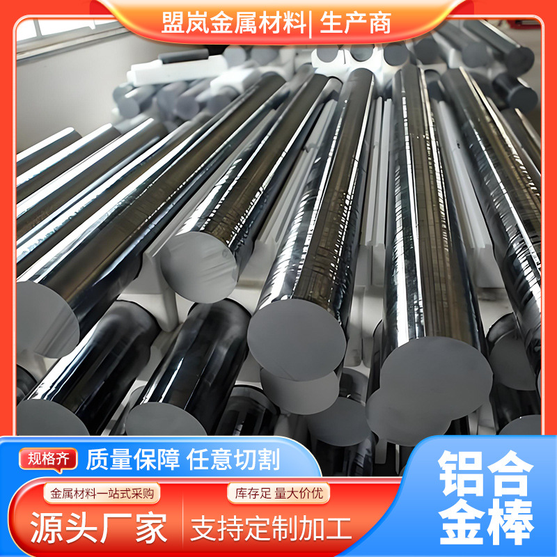 供应5052铝合金圆棒 进口6062铝合金板 进口铝合金物理性能