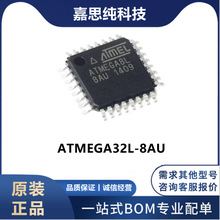 原装正品 ATMEGA8L-8AU单片机芯片8位微控制器MCU闪存封装TQFP-32