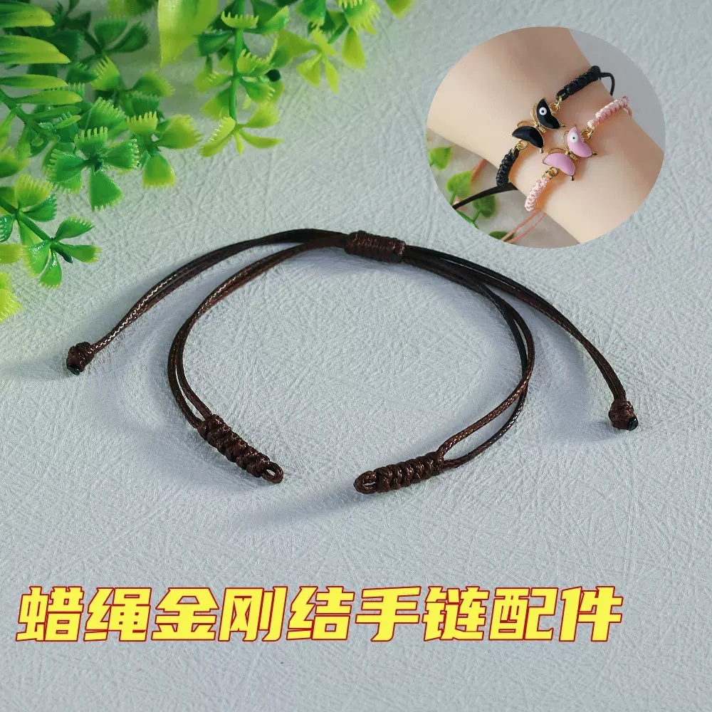 跨境蜡线仿皮diy手工编织手链配件金刚结编制半成品可调节手绳