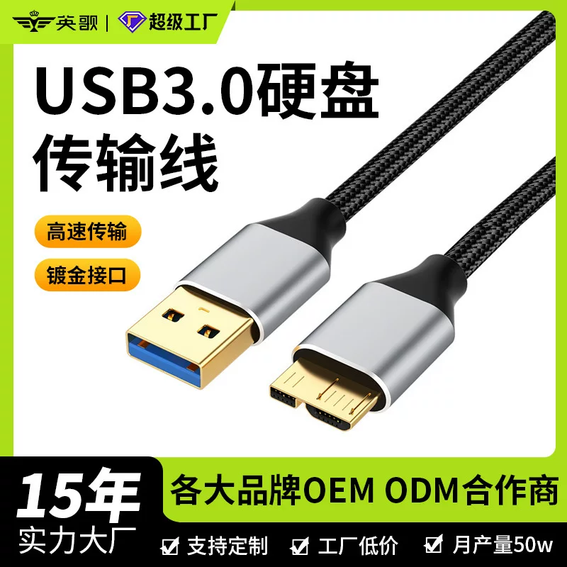 Кабель данных внешнего жесткого диска USB 3.0 Western Digital подходит для передачи на компьютер Xiaomi, корпуса внешнего жесткого диска, мобильного жесткого диска