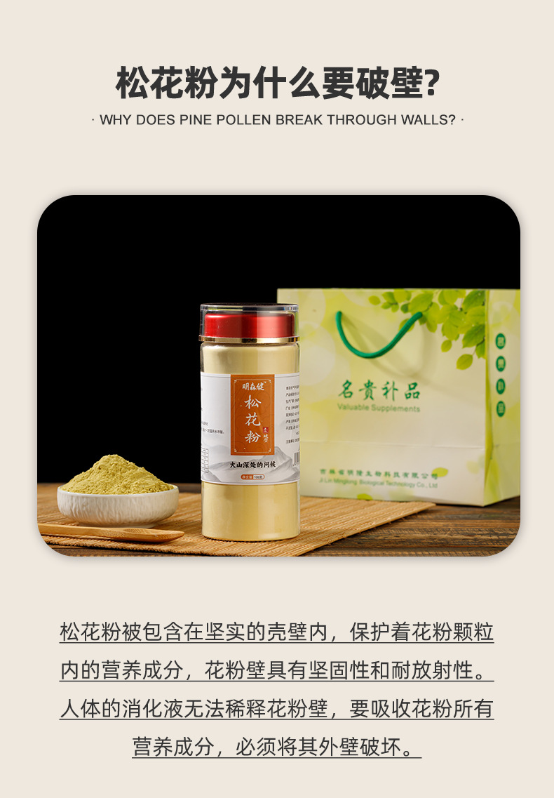 Cell Wall Broken Pine Pollen Powder Song Hua Fen 100g Northeast China Herbal Supplement quality and texture