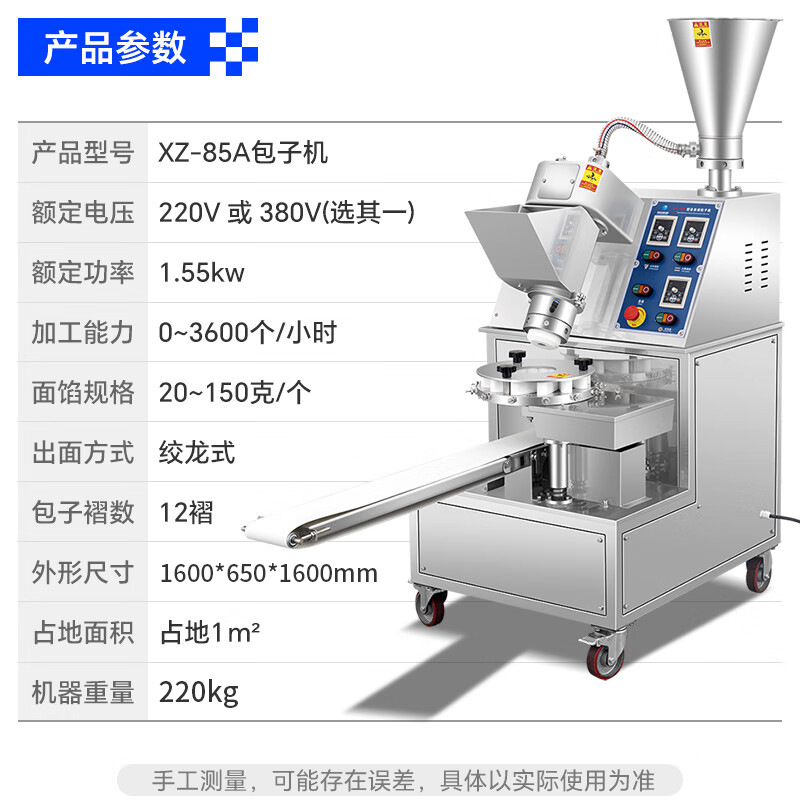 Máquina automática de bolos de pan multifuncional comercial de bolos de carne de bolos de carne de jaula pequeña de bolos de pan fritos de una máquina de bolos de pan multifuncional