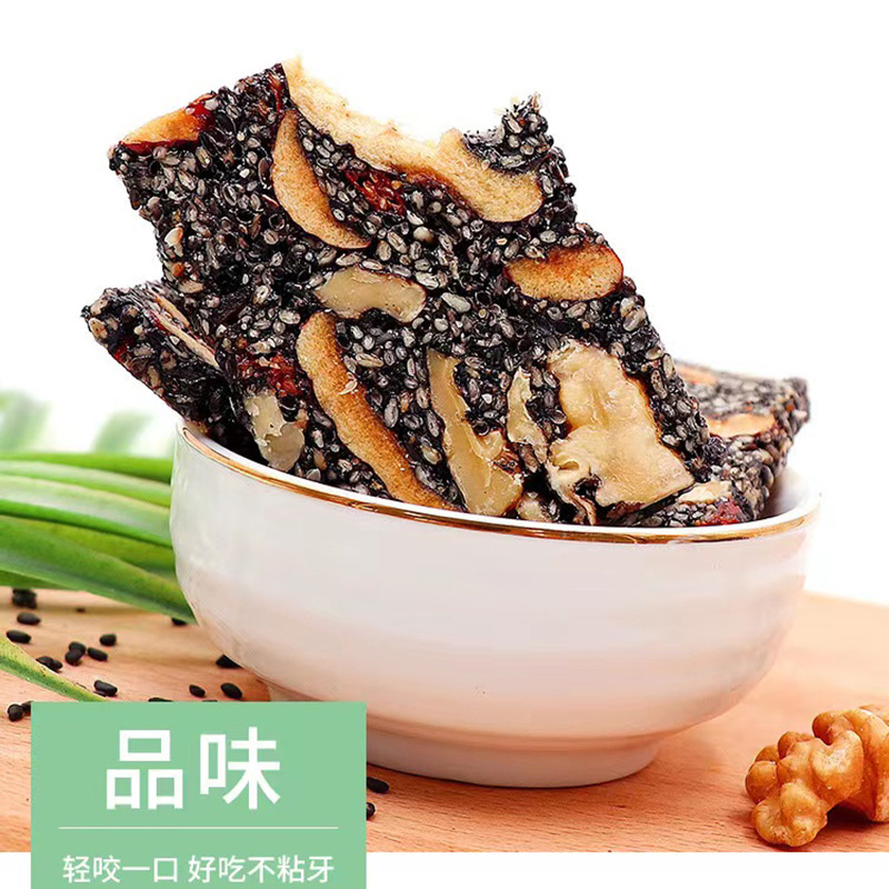 黑芝麻營養糕批發500g 獨立包黑芝麻核桃仁紅棗枸杞蜂營養芝麻糕
