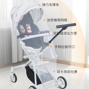 Baby Stroller Mosquito Net Stroller Mosquito Net Cover Full Cover Universal Zipper Stroller Baby Anti-Mosquito Net