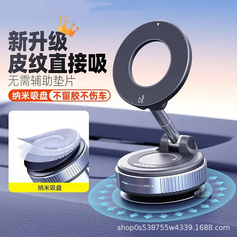 新型クロスボーダー折り畳み真空吸引ブラケット回転折り畳み自動車専用ナビゲーションカーブラケット固定強磁|undefined