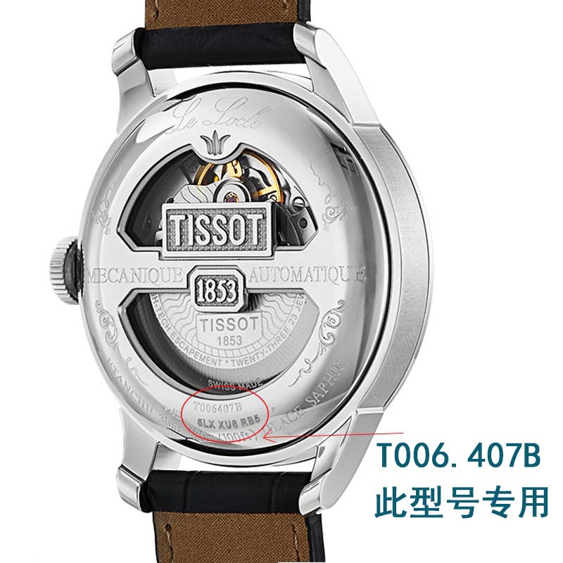 Aplicable a Tissot Tissot Relojes T0064071603300 Clásica serie de película de endurecimiento de espejo