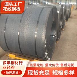 不锈钢板;镀锌管;不锈钢带