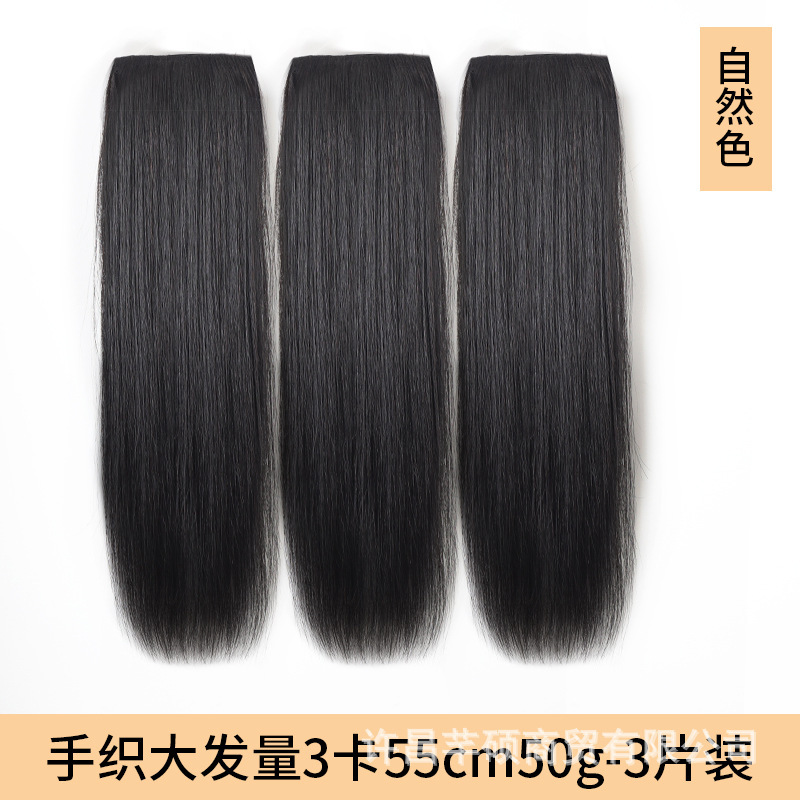 手织无痕假发片真发隐形增发量蓬松自然真发发片加厚一片式接发片|undefined