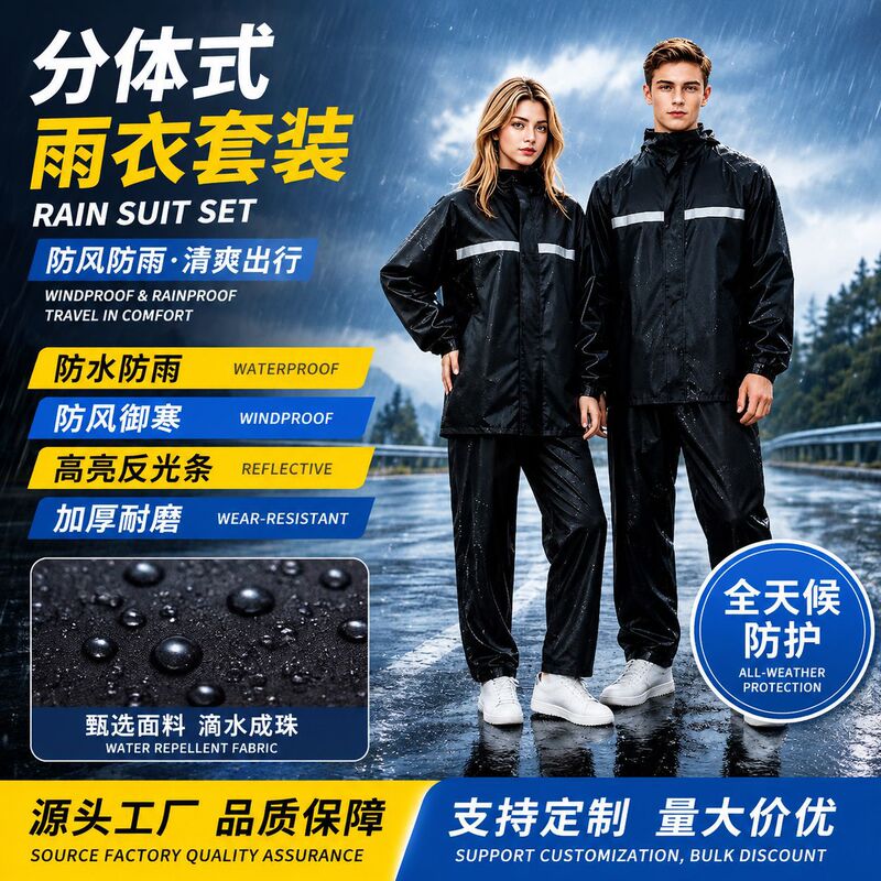 Two-piece raincoat set for men and women, full-body protection against heavy rain, specially designed for electric motorcycle delivery riders, durable raincoat Two-piece raincoat set for men and women, full-body protection against heavy rain, specially designed for electric motorcycle delivery riders, durable raincoat