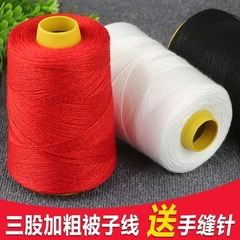 縫い布団の針の糸の3株は太くて、家庭用の手作りの白い縫いの服の糸の太い綿糸の団の工事の広い線のカバー