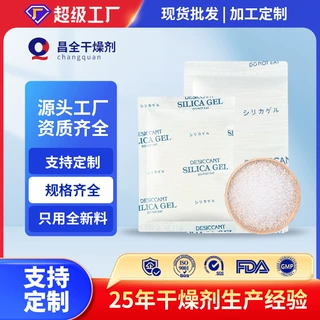 5g10g100g昌全网纹纸干燥剂 服装电子工业吸湿防潮干燥剂厂家定制