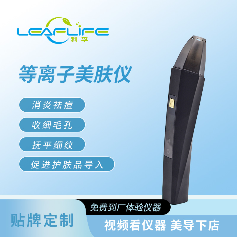 Leaflife Plasma Multifunctional Beauty Device for Acne and Sensitive Skin, Specially Designed for Men and Women, Shrinks Pores and Is Suitable for Home Use