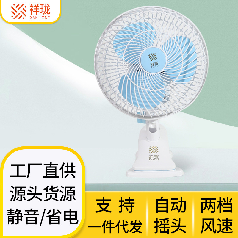 Small electric fan mini student dormitor...