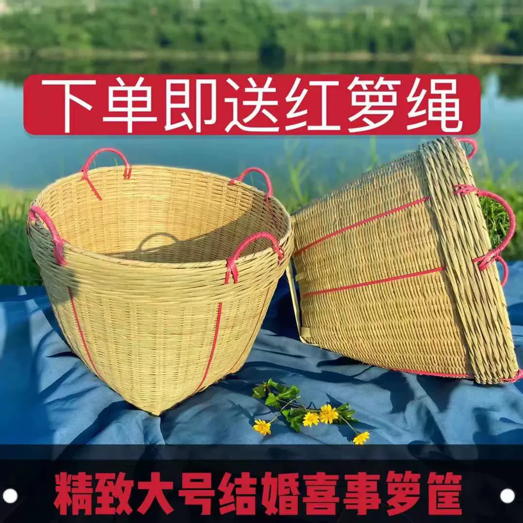 大号箩筐竹编制品簸箕结婚喜庆箩淘米筐粮食稻谷箩竹篓手工扁担筐