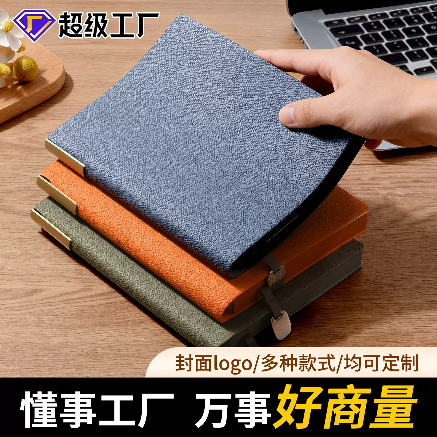 加厚软皮商务a5笔记本定制可印logo记事本办公b5笔记本本子高颜值