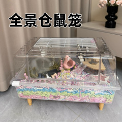 金丝熊仓鼠笼子基超大空间笼子透明亚克力专用金丝用品造景笼
